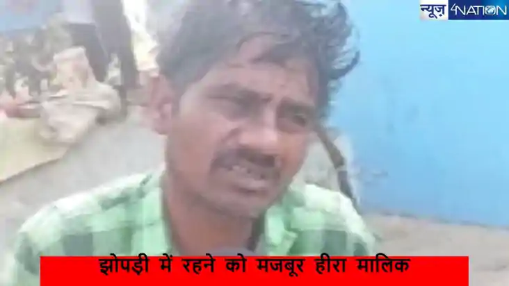 करोड़ो का मालिक होने के बावजूद झोपड़ी में रहने को मजबूर, जान
