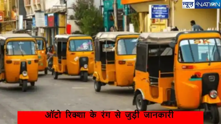 Bihar News: बिहार में टेंपू और टोटो का रंग देखकर करें सवारी,