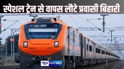  RAILWAY NEWS - भारतीय रेलवे ने  छठ पूजा बाद 132 स्पेशल ट्रेनों का परिचालन कर अब तक लगभग 37 लाख यात्रियों को उनके गंतव्य तक पहुंचाया