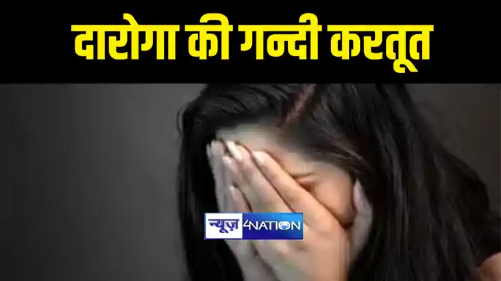 GAYA NEWS : गया में दूसरे ‘मनचले’ पुलिस अधिकारी की गन्दी करत