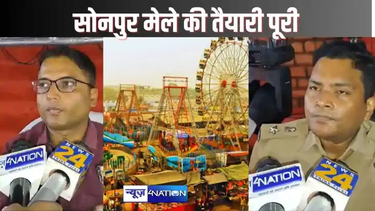SONPUR FAIR 2024 - 32 दिन तक चलेगा एशिया का सबसे बड़ा पशु मे SONPUR FAIR 2024 - 32 दिन तक चलेगा एशिया का सबसे बड़ा पशु मे