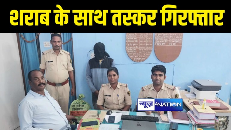 ARWAL NEWS : अरवल पुलिस ने बाईक पर ले जा रहे 52 लीटर देशी शराब किया बरामद, मौके से युवक को किया गिरफ्तार 