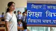 Bihar Teacher News