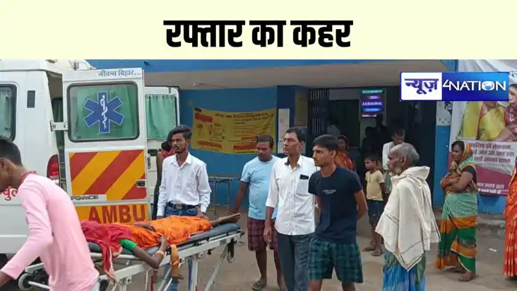 रफ्तार का कहर
