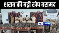 BIHAR NEWS : बेतिया में पुलिस ने कार से ले जाए जा रहे नेपाली शराब की बड़ी खेप किया बरामद, मौके से फरार हुआ तस्कर 