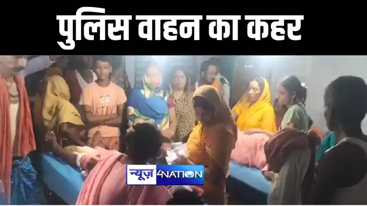 BIHAR NEWS : बेगूसराय में तेज रफ़्तार पुलिस वाहन ने ई-रिक्शा 