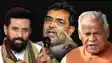 Bihar Vidhansabha Chunav 2025 : एनडीए में सीटों का हो गया बंटवारा, जानिए मांझी, चिराग और उपेन्द्र कुशवाहा को मिली कौन सी सीटें 