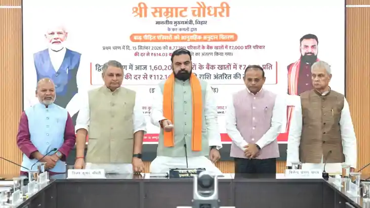 Bihar News : बिहार में बाढ़ पीड़ितों को राहत, दूसरे चरण में 