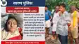 Chhapra unknown body found