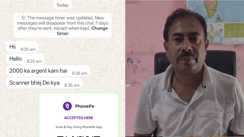  Banmankhi BDOs Phone Hacked