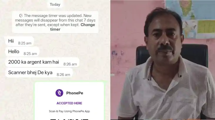  Banmankhi BDOs Phone Hacked