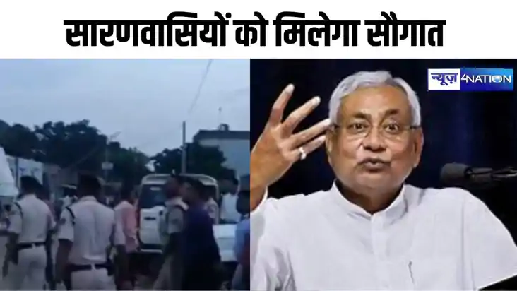 छपरा के मढ़ौरा में करोड़ों की योजनाओं का मुख्यमंत्री करेंगे 