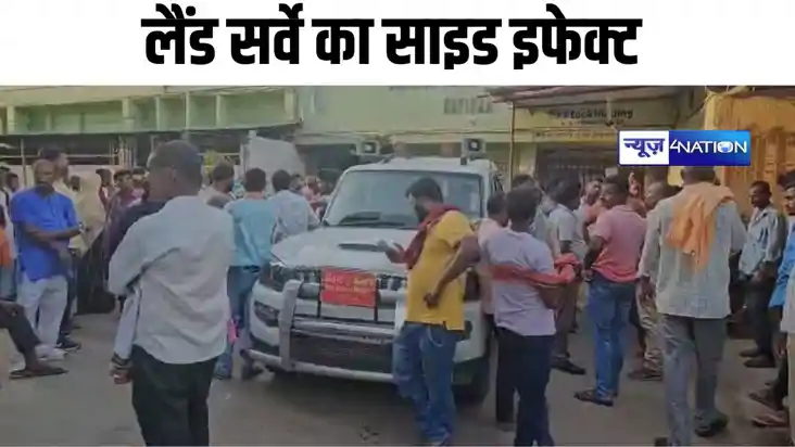 Bihar news, बिहार लैंड सर्वे का साइड इफेक्ट,  फर्जी बेटा बन 