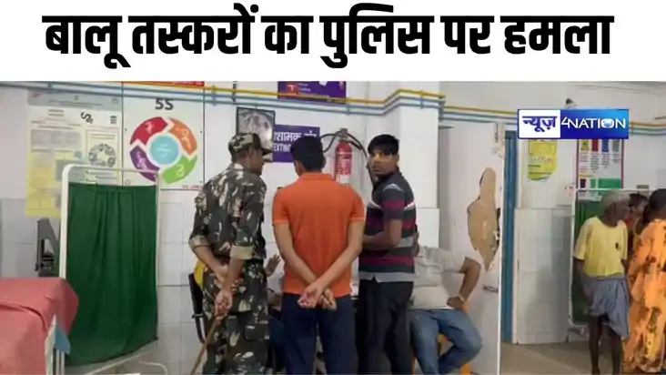 बालू तस्करों का पुलिस अधिकारी पर हमला, कार्रवाई करने गए गिद्