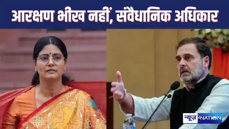 दिल की बात जुबां पर आ गई : भारत में आरक्षण खत्म करने के राहु दिल की बात जुबां पर आ गई : भारत में आरक्षण खत्म करने के राहु