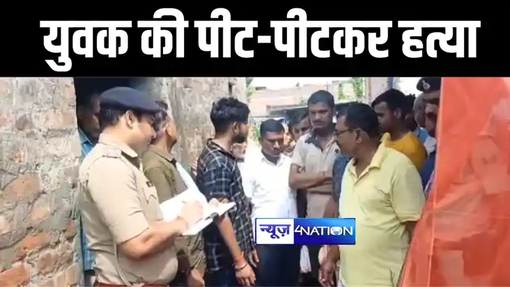 बेतिया में ठेकेदारी विवाद को लेकर बदमाशों ने की युवक की पीट-