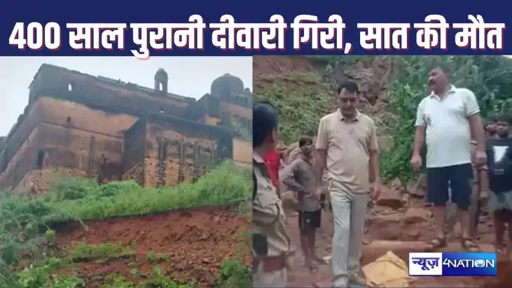 एक ही परिवार के पांच लोग सहित सात की मौत, 400 साल पुरानी किल
