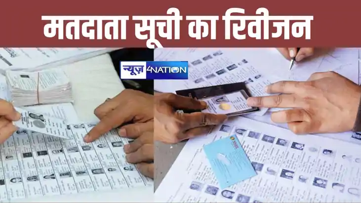 Bihar Vidhan Sabha Chunav 2025: चुनाव आयोग ने बिहार विधानसभा