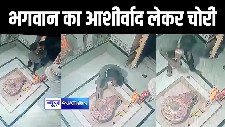 छपरा में भगवान का आशीर्वाद लेकर नाग देवता की मूर्ति ले गया च