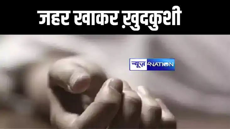 पति के बाहर कमाने जाने की बात से नाराज हुई पत्नी, दो बच्चों 