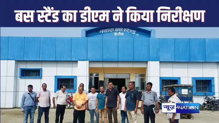 बुधौल बस पड़ाव में गंदगी देख डीएम ने जताई नाराजगी, नप के ईओ 