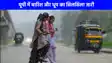 UP weather: उत्तर प्रदेश में बदला मौसम का मिजाज, कई जिलों में भारी बारिश का अलर्ट