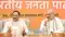 Bihar Politics: बिहार बीजेपी का चुनाव से पहले बड़ा दांव, पीएम मोदी से पहले इस दिन आएंगे नड्डा आएंगे पटना, करेंगे ये काम 