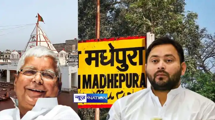 Yadav stronghold Madhepura 