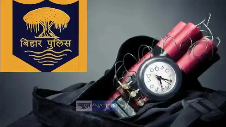 बम से उड़ाने की धमकी 