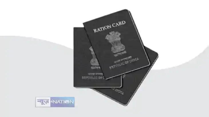 ration card new rule