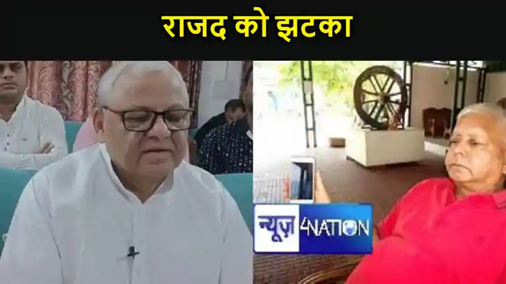 बिहार में लोकसभा चुनाव से पहले राजद को बड़ा झटका, पूर्व सांस बिहार में लोकसभा चुनाव से पहले राजद को बड़ा झटका, पूर्व सांस