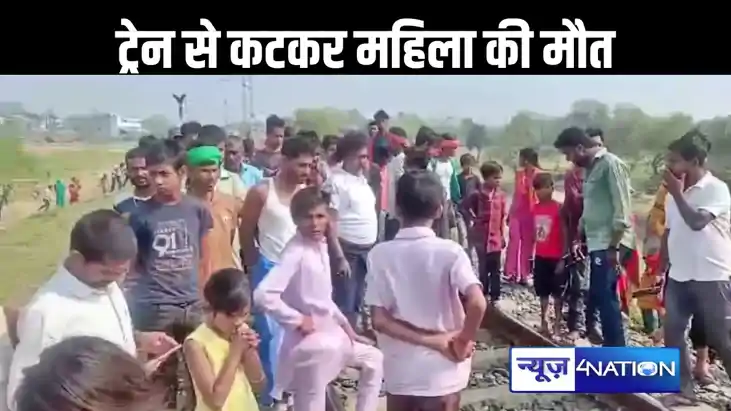 रेलवे पटरी पार करने के दौरान पैसेंजर ट्रेन की चपेट में आई मह रेलवे पटरी पार करने के दौरान पैसेंजर ट्रेन की चपेट में आई मह
