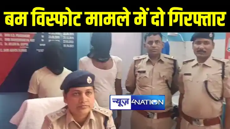 बांका बम विस्फोट में जख्मी चार बच्चों में से दो की हुई मौत, बांका बम विस्फोट में जख्मी चार बच्चों में से दो की हुई मौत,