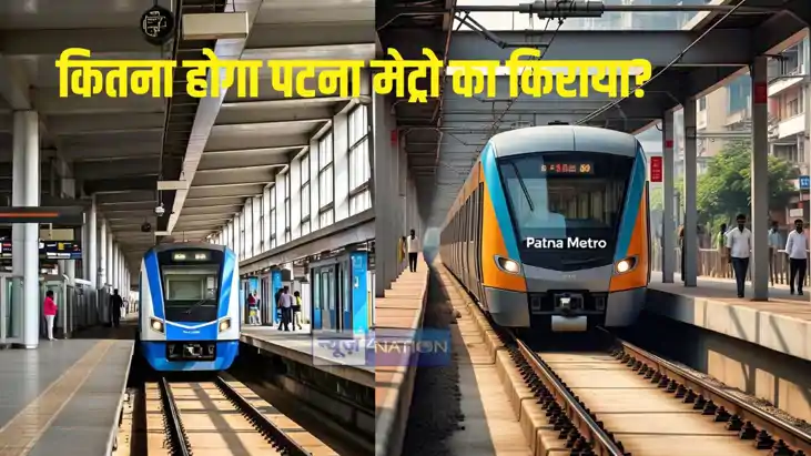 Patna Metro 