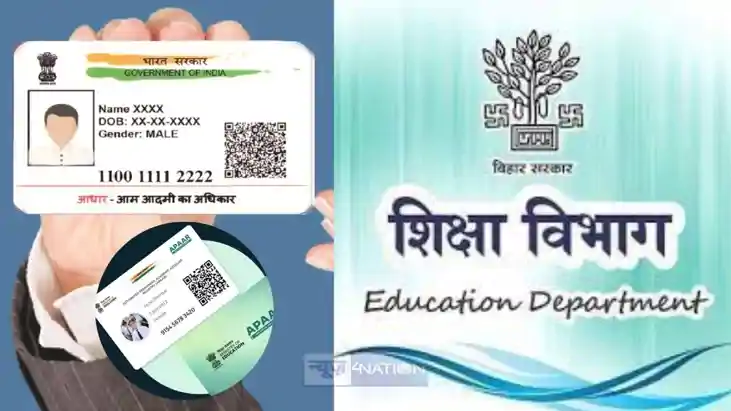 शिक्षा  विभाग