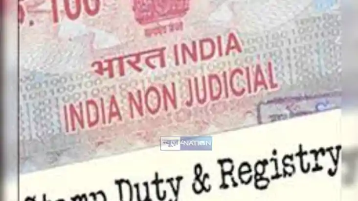 Bihar Land Registry Rule