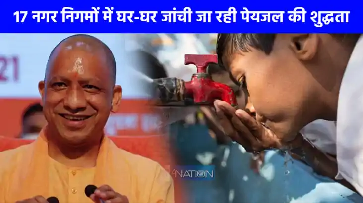UP NEWS: प्रदेश के सभी 17 नगर निगमों में घर-घर जांची जा रही 