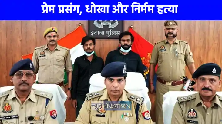 UP CRIME NEWS: प्रॉपर्टी के लिए विधवा की हत्या, गला घोंटा,जब