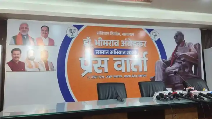 बिहार भाजपा की बड़ी चूक: पार्टी कार्यालय में पोस्टर से गायब 