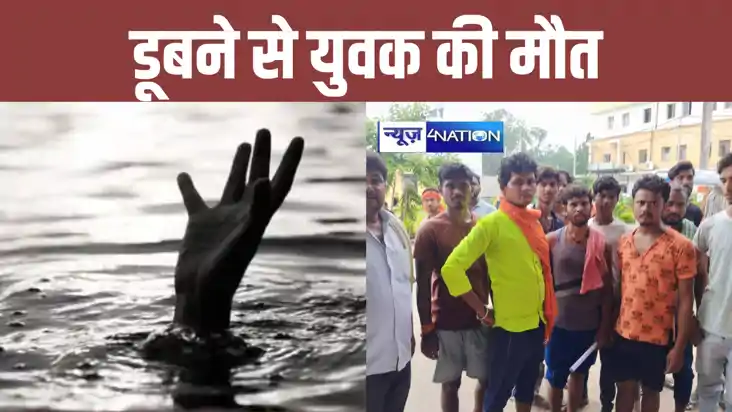 हाजीपुर में गंगा नदी में स्नान के दौरान डूबने से युवक की हुई