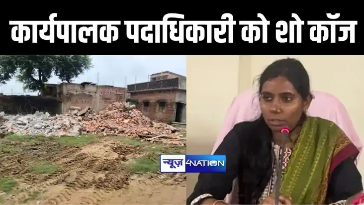 जमुई में आंगनबाड़ी केंद्र को ध्वस्त करने के मामले में NEWS4N