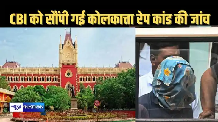 सीबीआई करेगी कोलकात्ता में महिला डॉक्टर से दुष्कर्म और फिर ह
