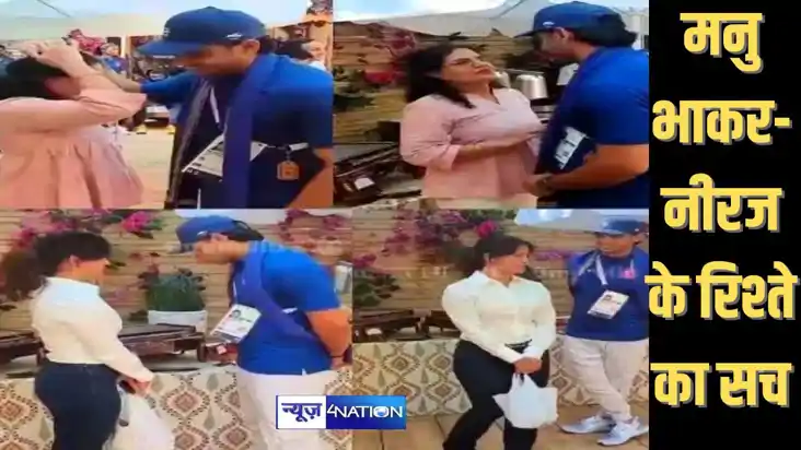 जानें कब होगी मनु भाकर और नीरज चोपड़ा की शादी! निशानेबाज के 