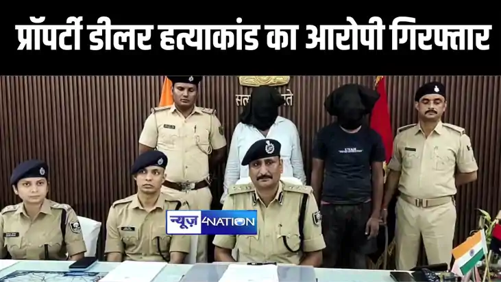मुजफ्फरपुर में प्रॉपर्टी डीलर मुकेश पांडे हत्याकांड को लेकर 