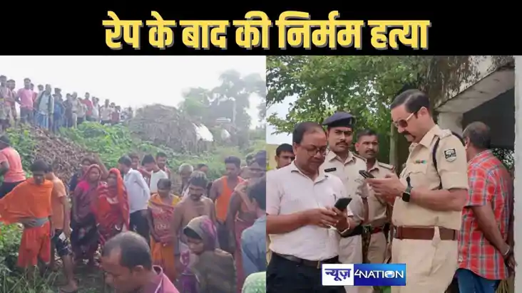 पूर्णिया में पहले महिला का गला रेता, फिर कनपटी पर मारी गोली,