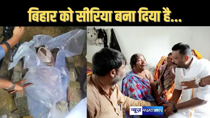 14 साल की बच्ची से निर्मम हत्या के बाद परिजनों से मिले बिहार