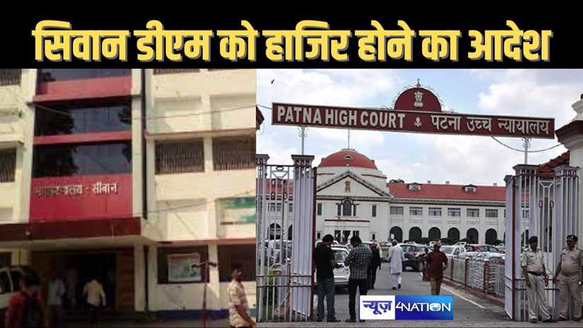 कॉलेज की जमीन पर प्रशासन ने किया था शराब नष्ट, अब सिवान के ड