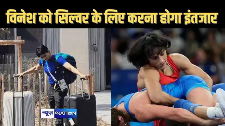 विनेश फोगाट पर तीसरी बार टल गया CAS का फैसला, अब सिल्वर मेडल