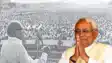 जेपी आंदोलन से जुड़े सेनानियों के लिए नीतीश सरकार ने खोला खजाना, पेंशन को दोगुना करने का हुआ फैसला