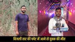 Ara Young Man Died Electricity